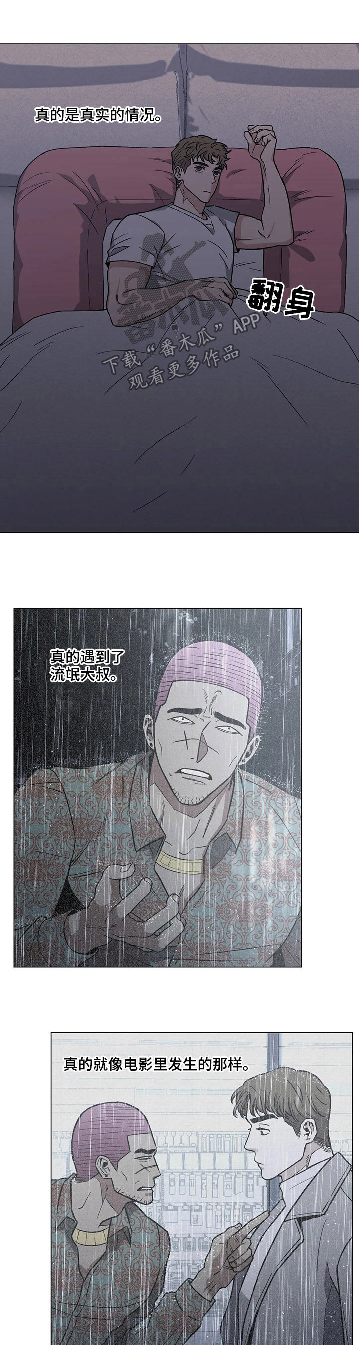 暖心杀手第24话图