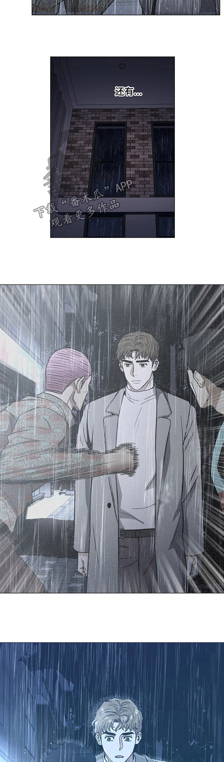 暖心杀手第24话图