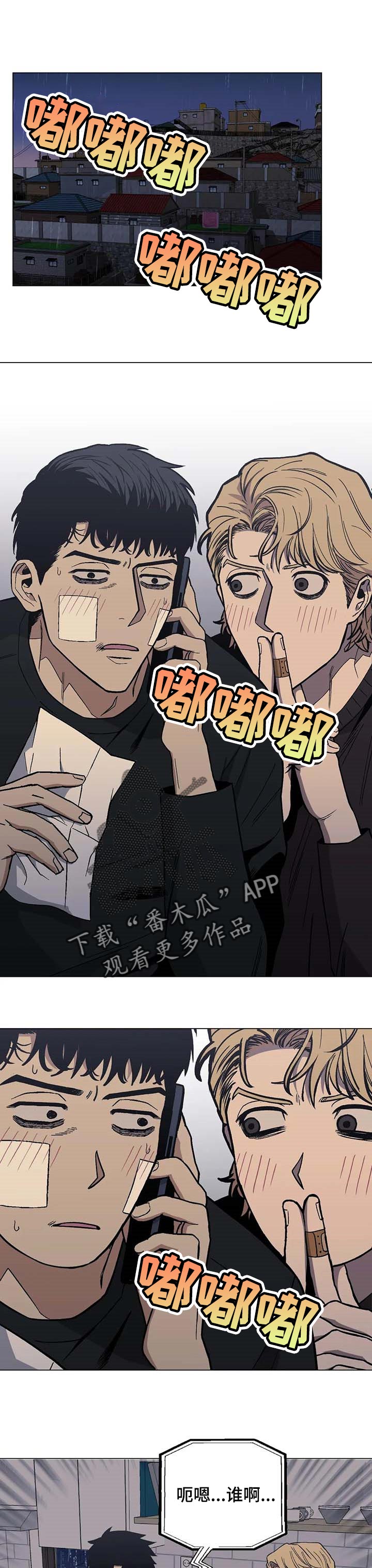 暖心杀手第26话图