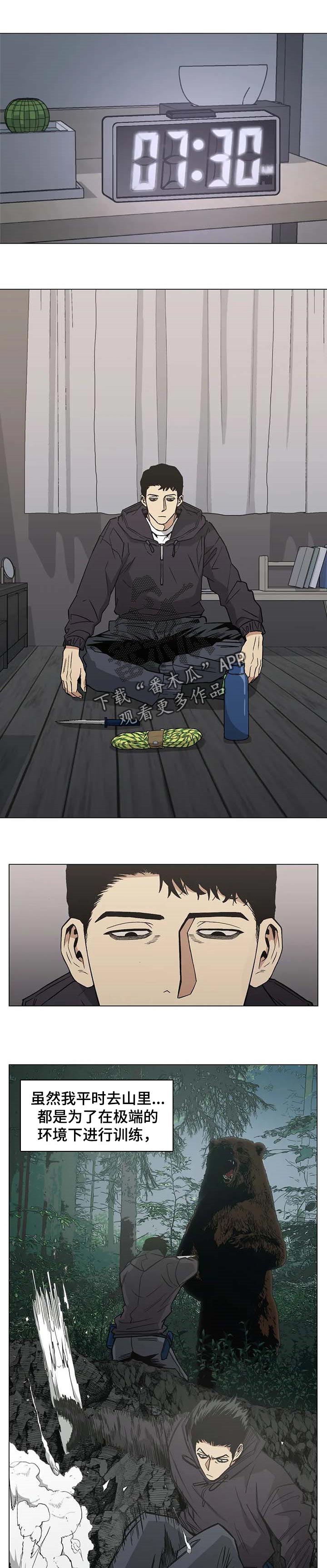 暖心杀手第28话图