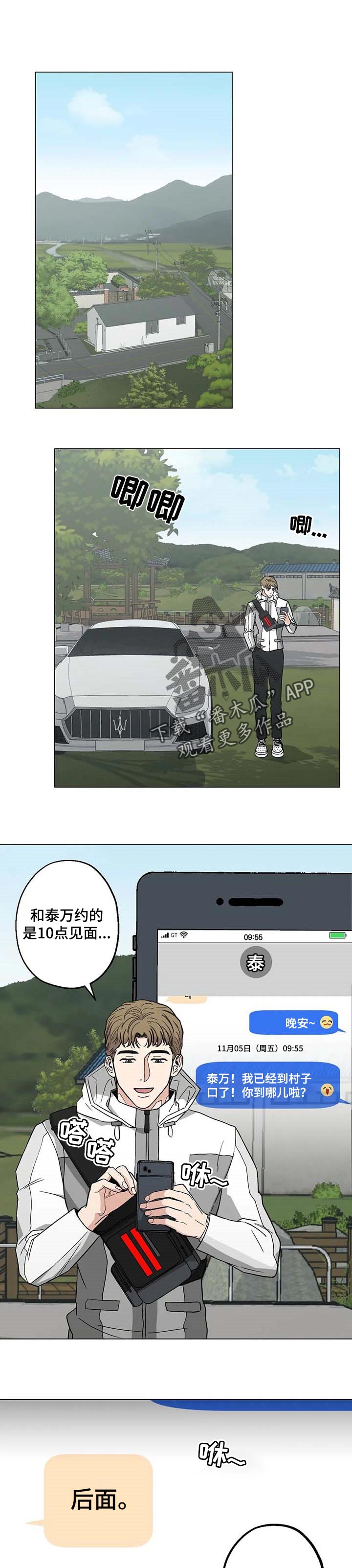 暖心杀手第29话图