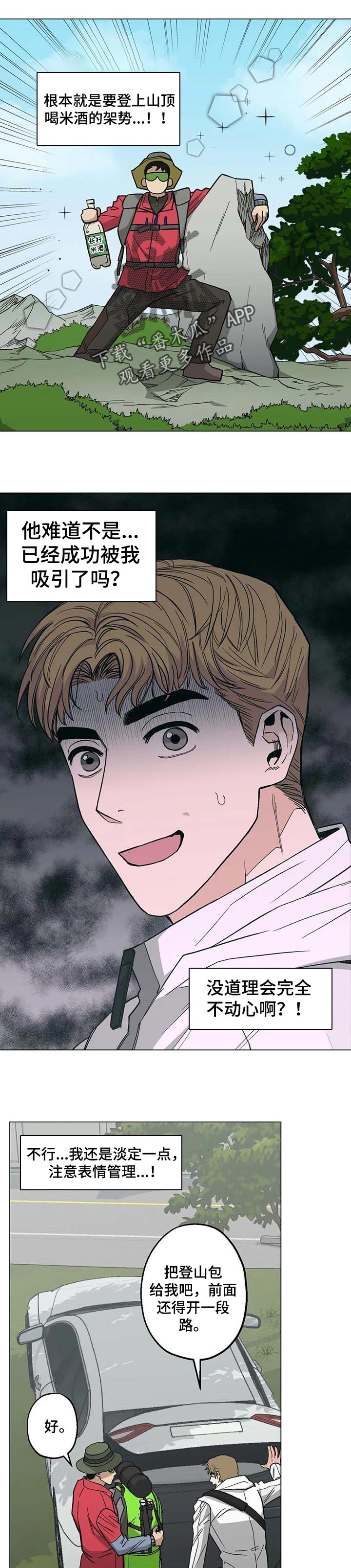 暖心杀手第29话图