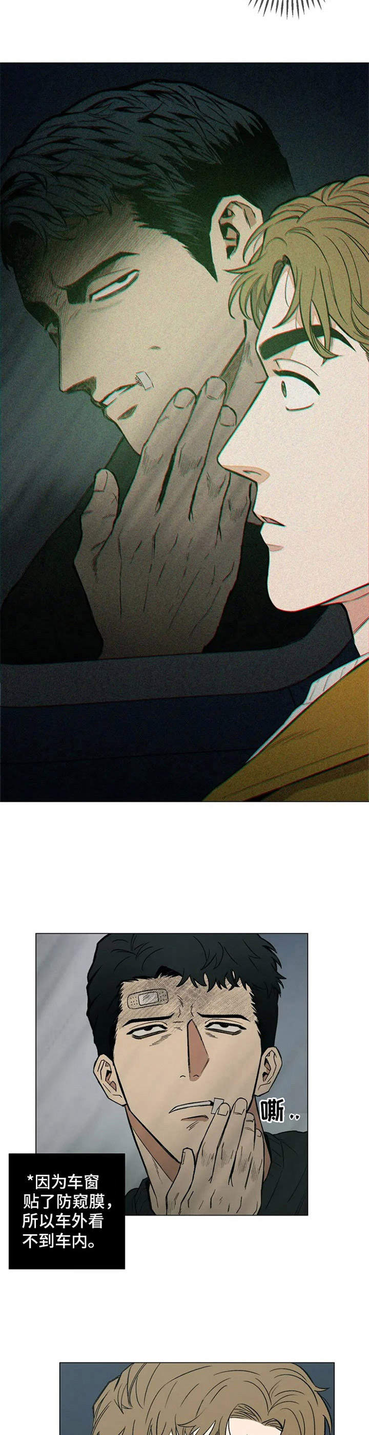 暖心杀手第3话图