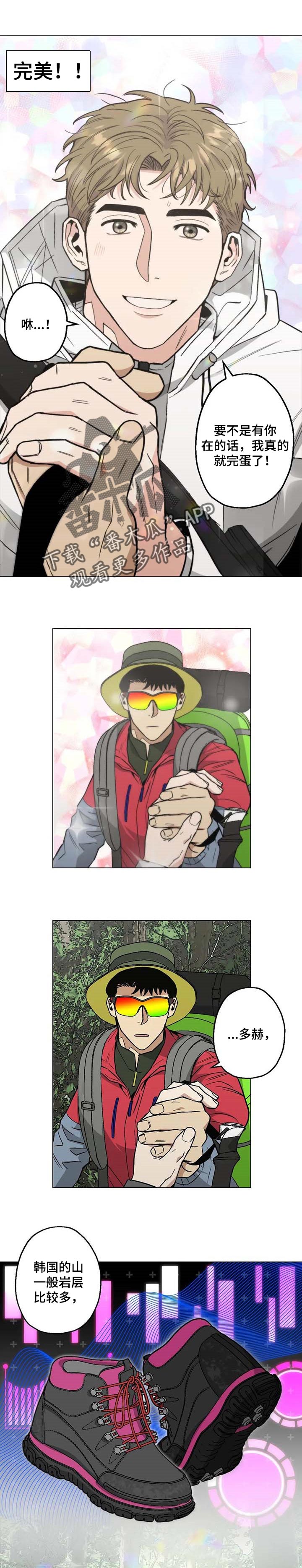 暖心杀手第31话图