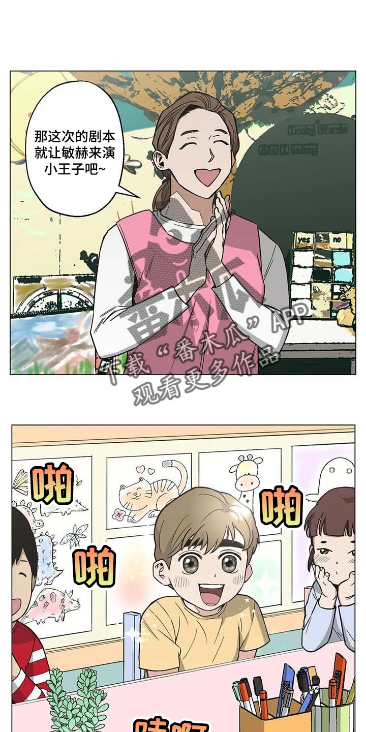 暖心杀手第32话图