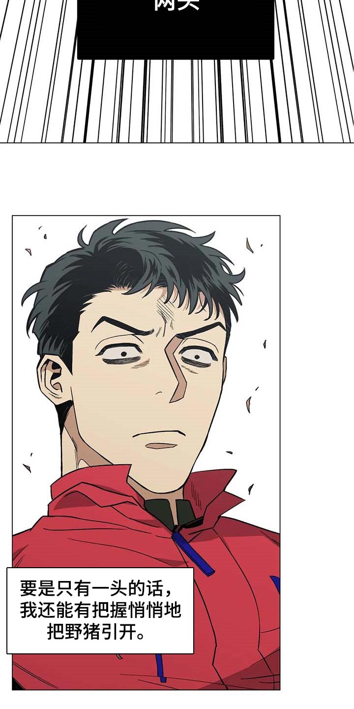 暖心杀手第38话图