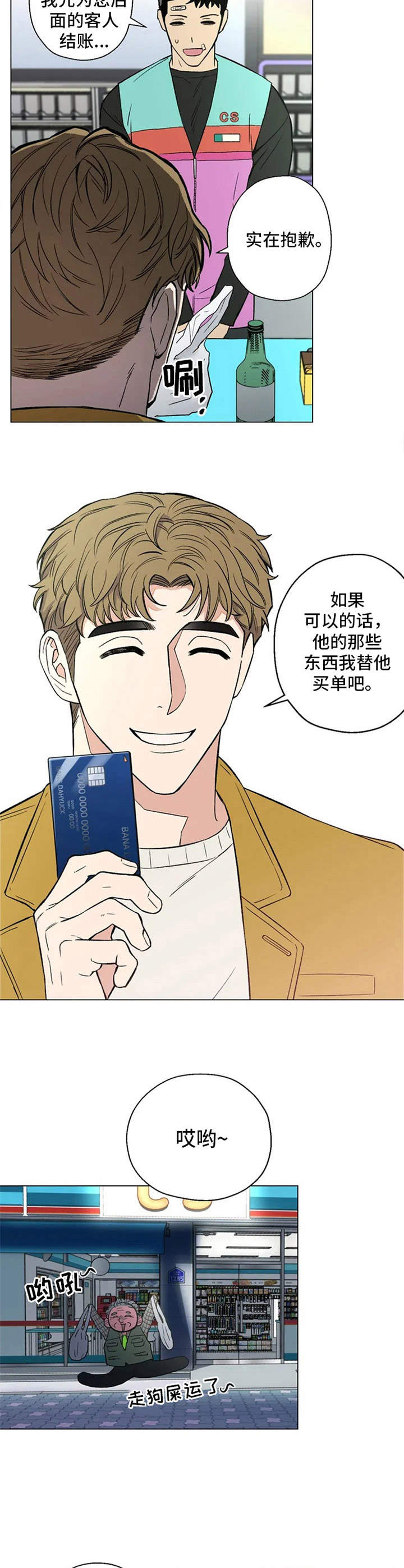 暖心杀手第4话图