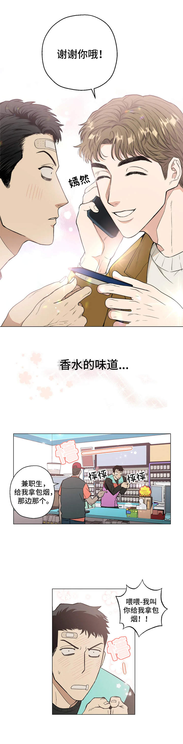 暖心杀手第4话图