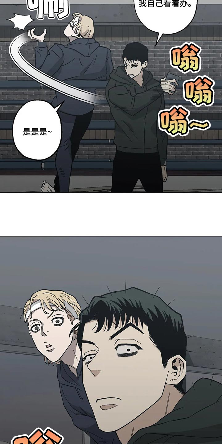 暖心杀手第41话图