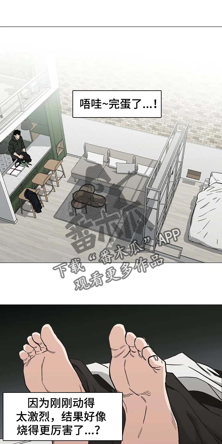 暖心杀手第44话图