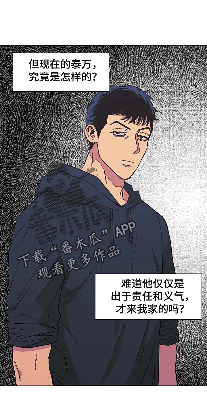 暖心杀手第45话图