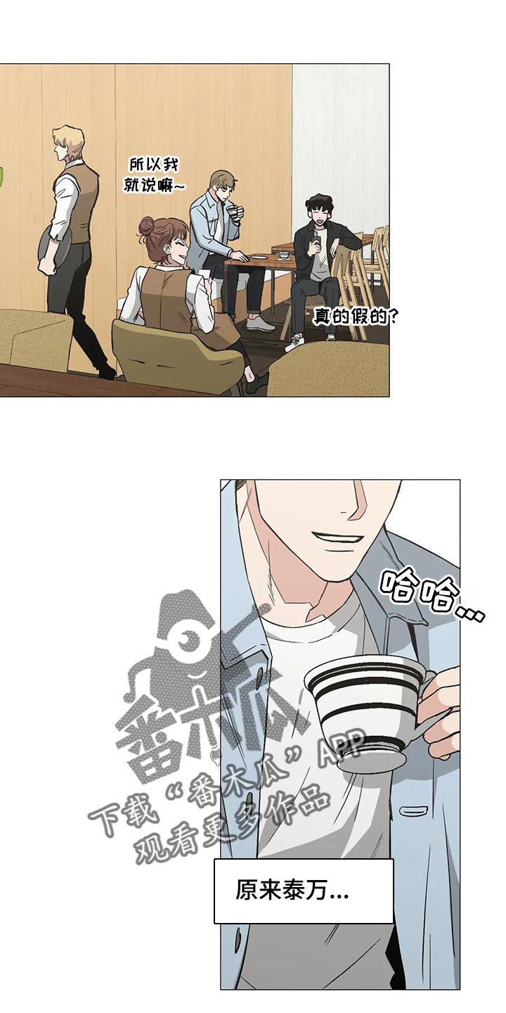 暖心杀手第50话图