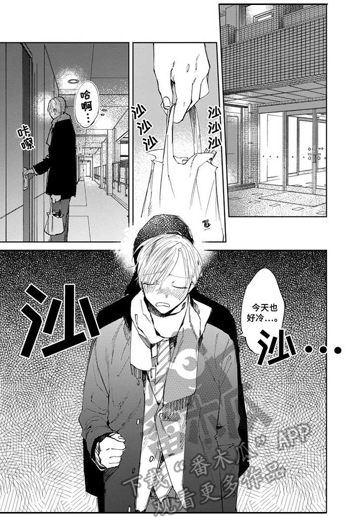 你就是我的奴隶第15话图