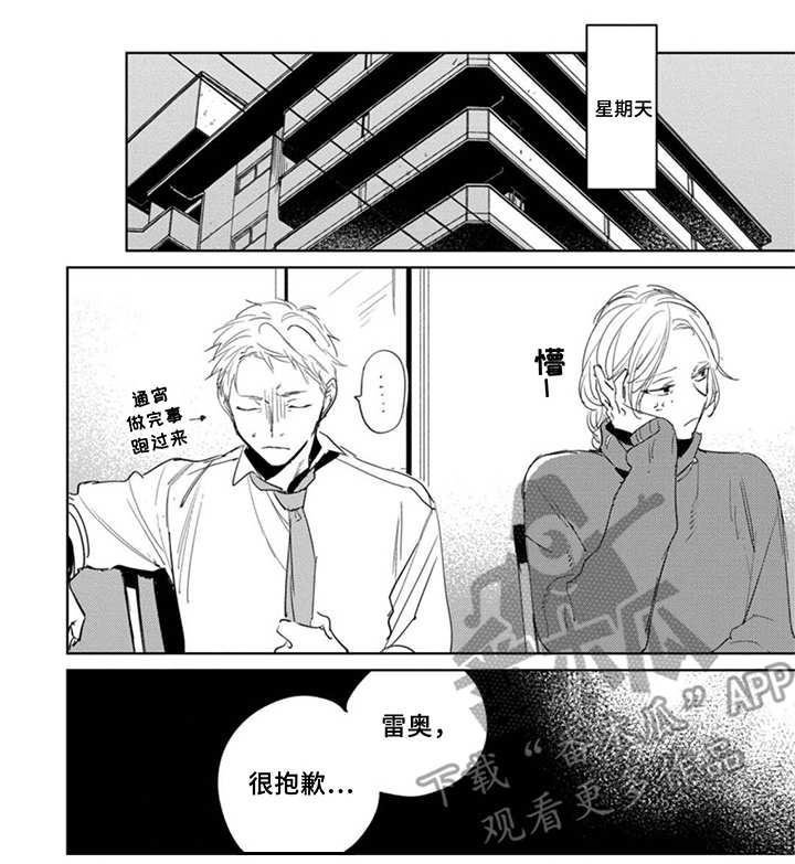 你就是我的奴隶第21话图