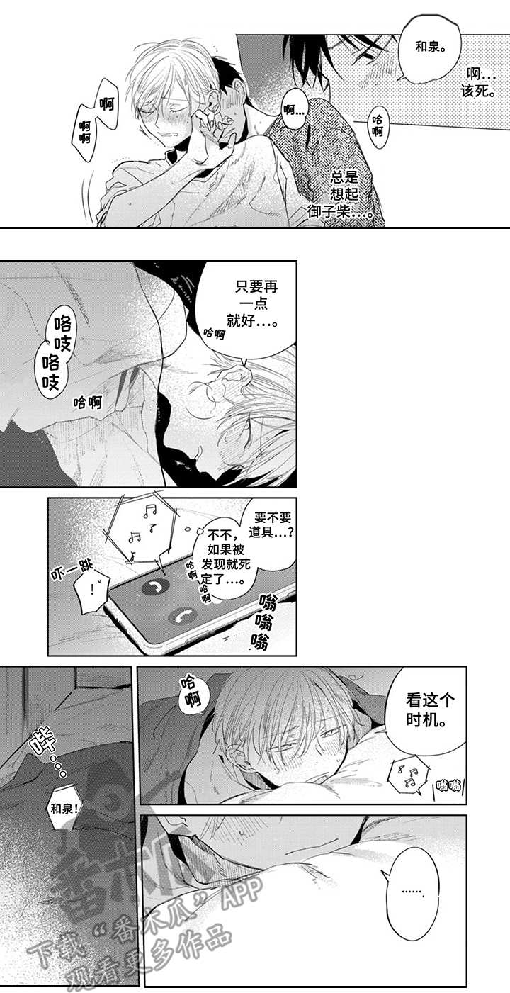 你就是我的奴隶第25话图