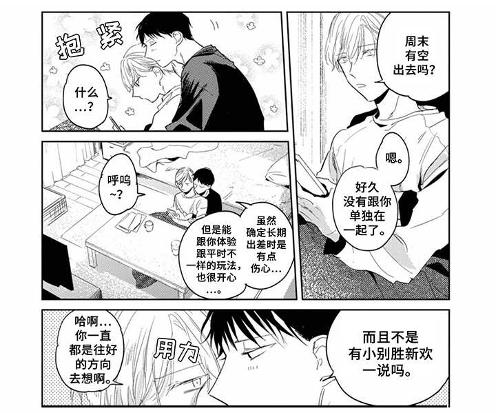 你就是我的奴隶第27话图