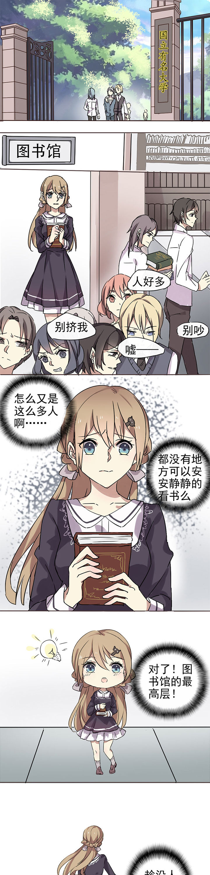 你闻起来很甜第1话图