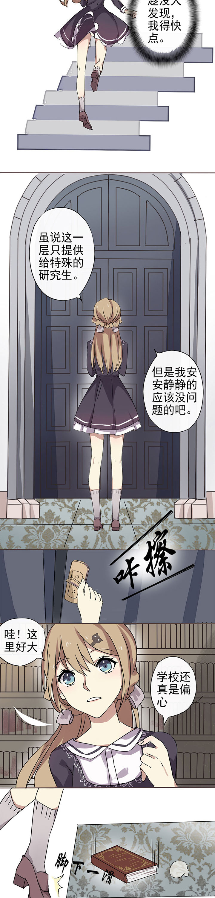 你闻起来很甜第1话图