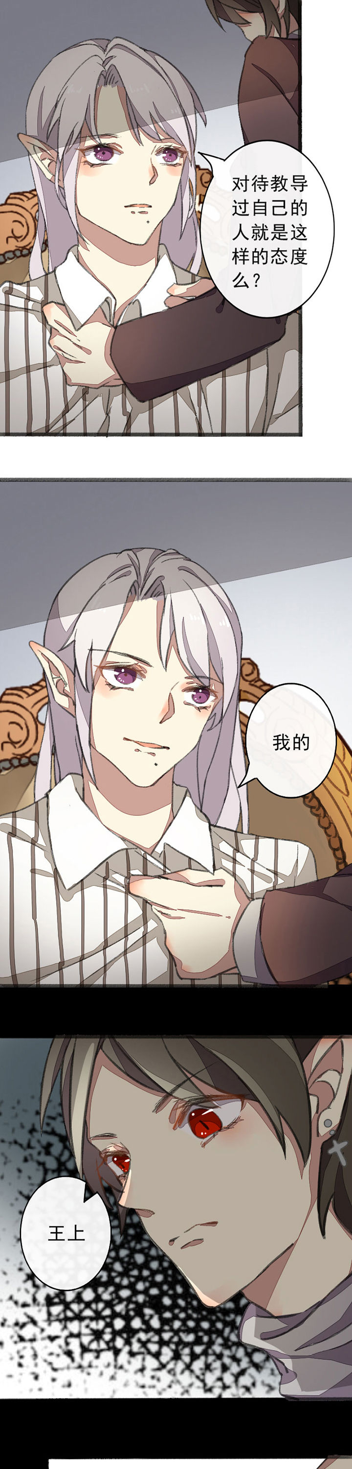 你闻起来很甜第10话图