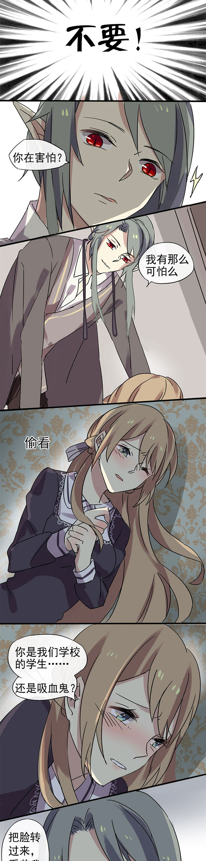 你闻起来很甜第2话图