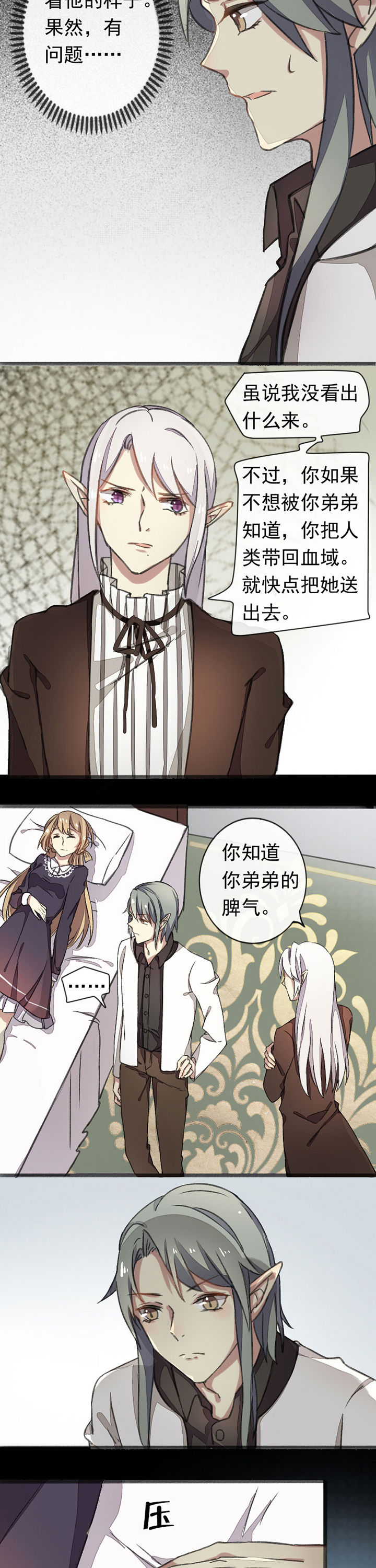 你闻起来很甜第4话图