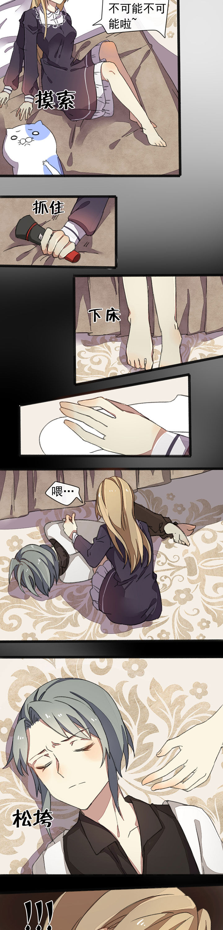 你闻起来很甜第6话图