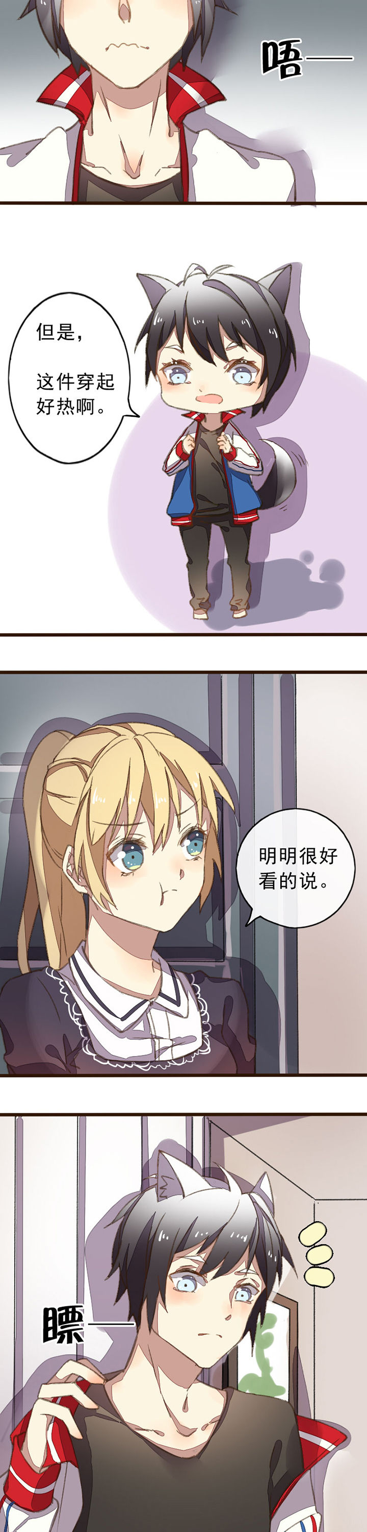 你闻起来很甜第8话图