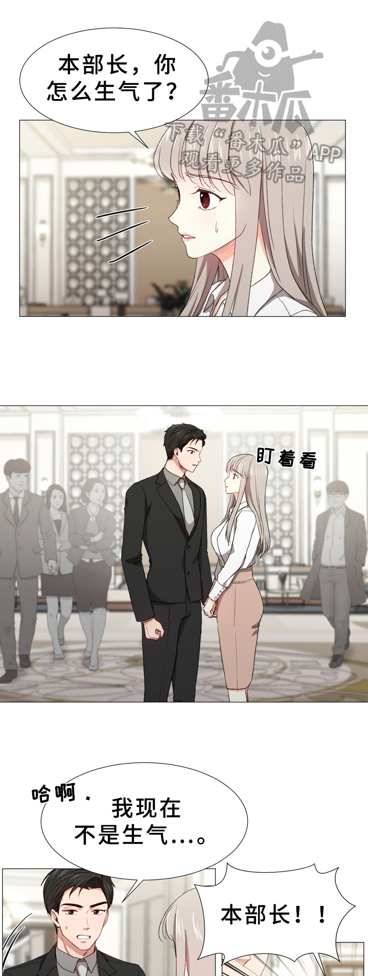 你的心意第10话图