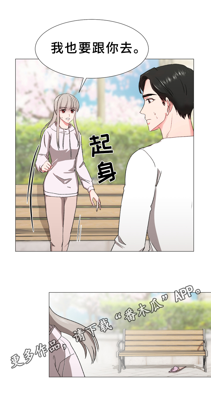 你的心意第13话图