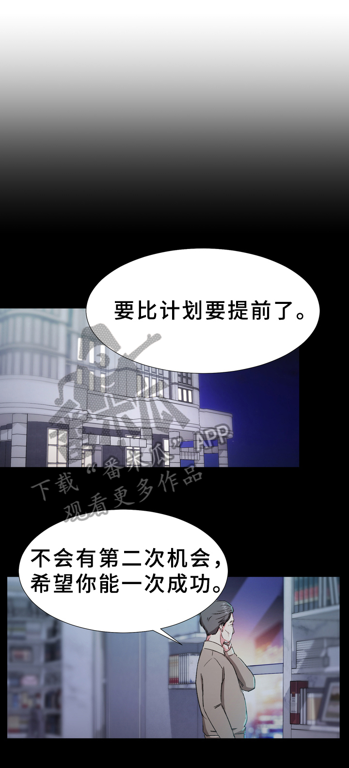 你的心意第14话图