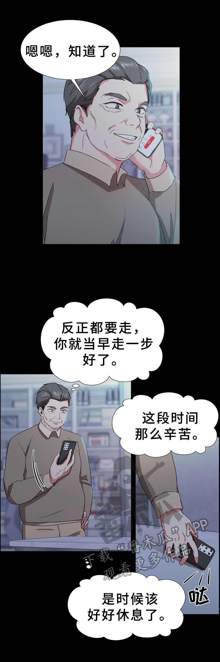 你的心意第14话图