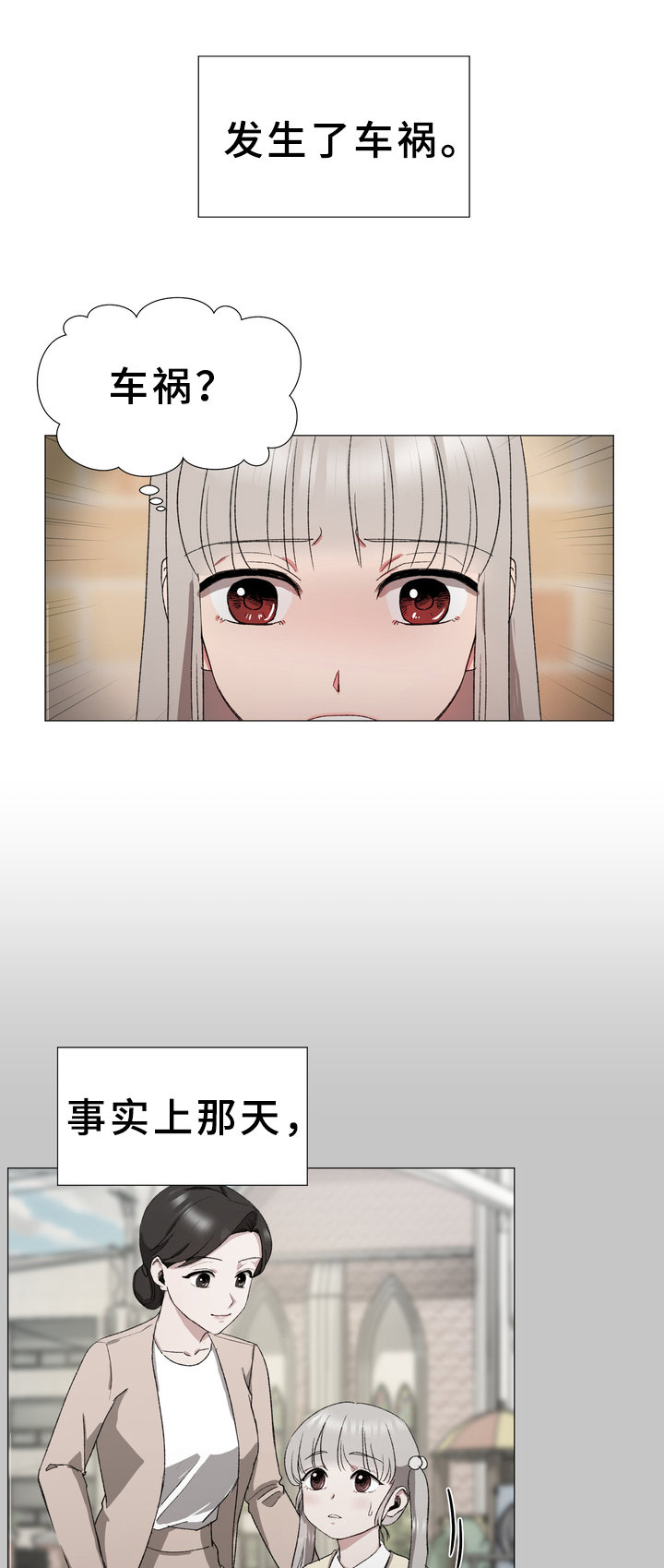 你的心意第16话图