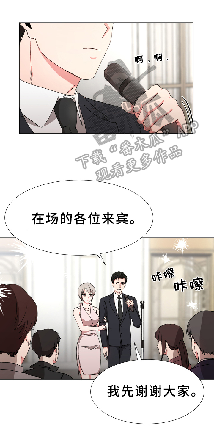 你的心意第17话图