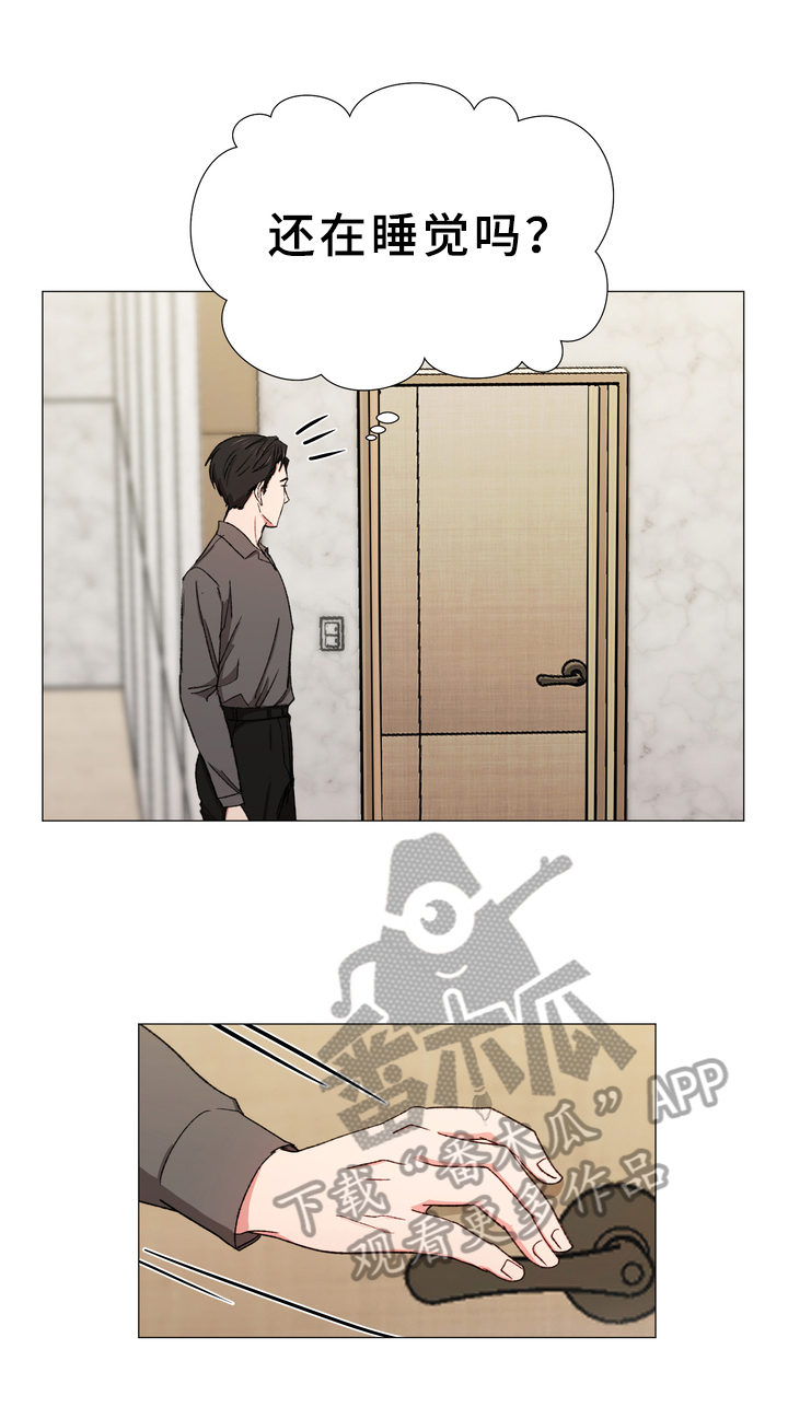 你的心意第21话图