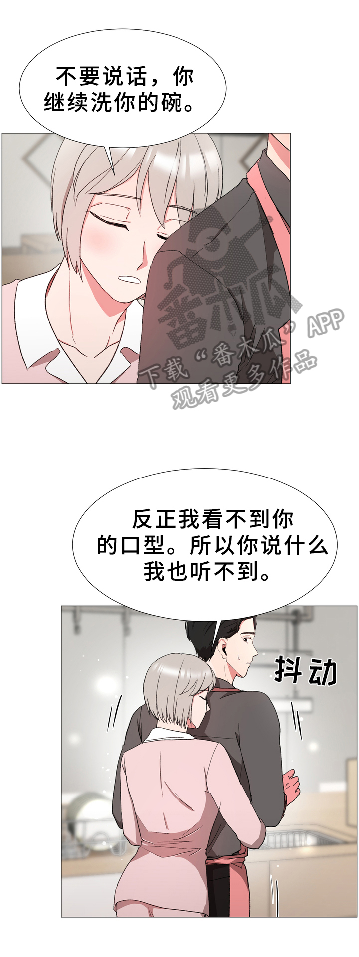 你的心意第22话图