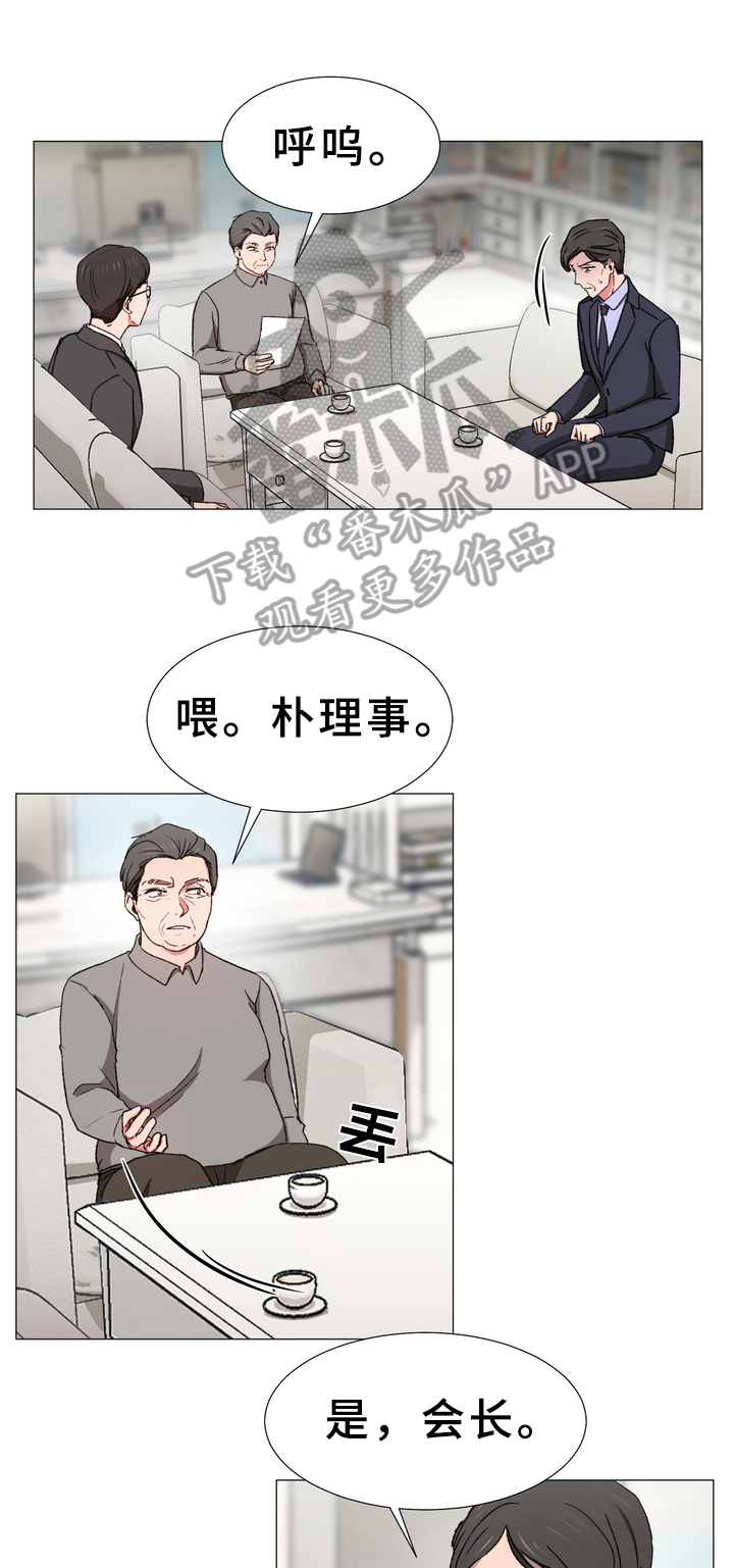 你的心意第23话图