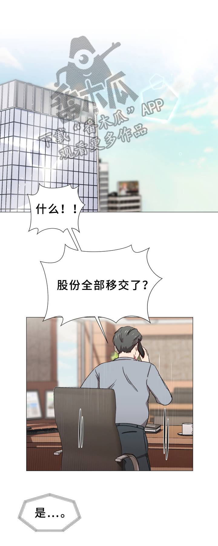 你的心意第25话图