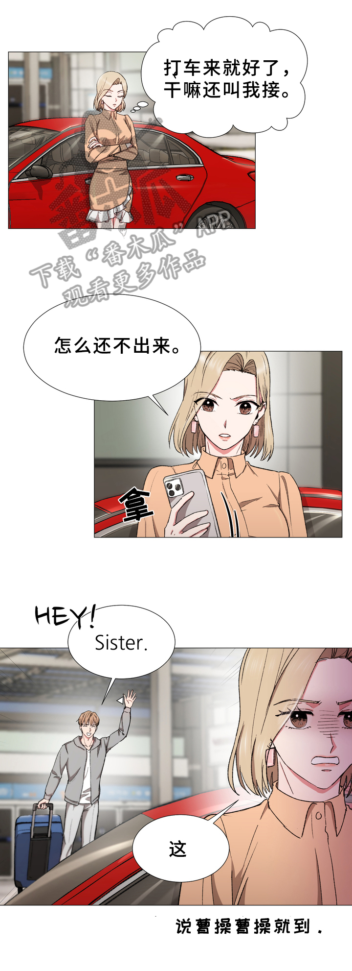 你的心意第27话图