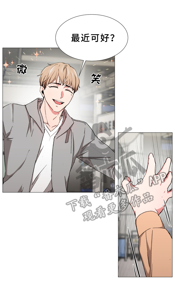 你的心意第27话图