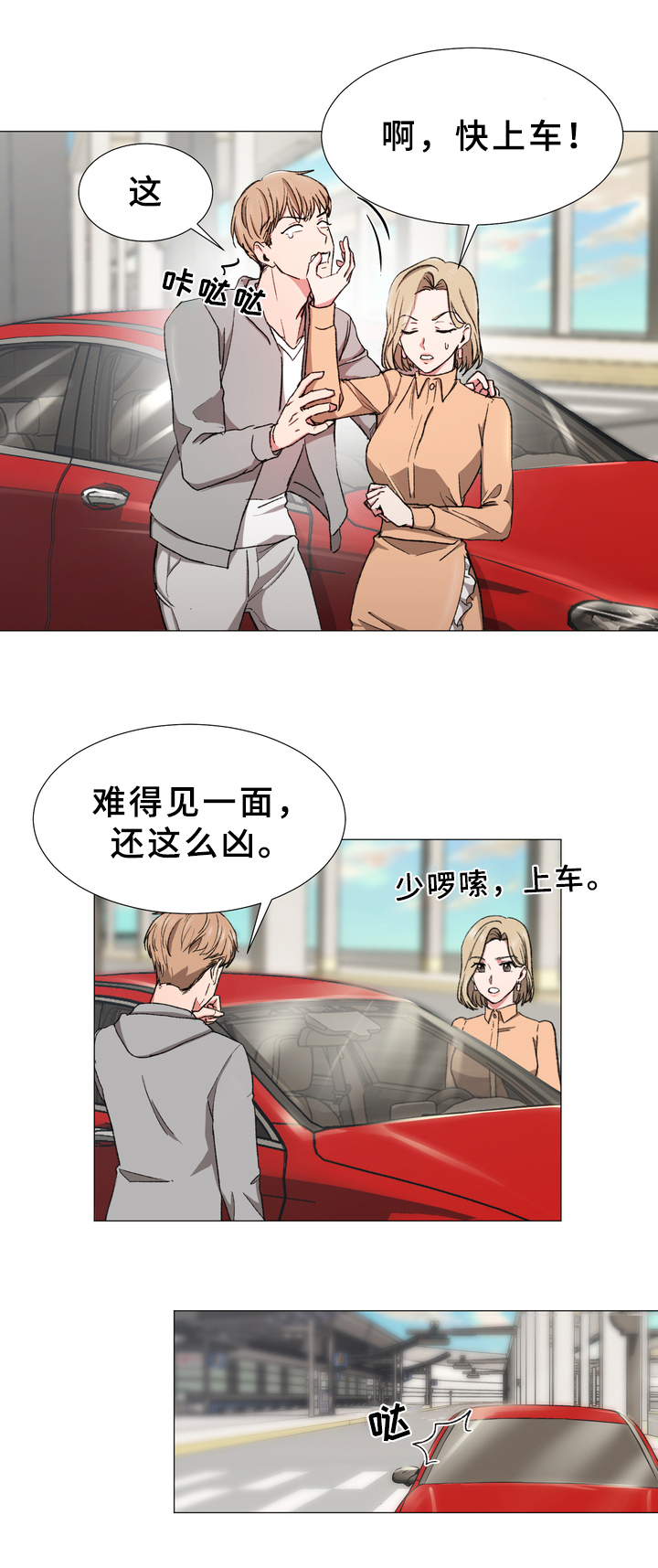 你的心意第27话图