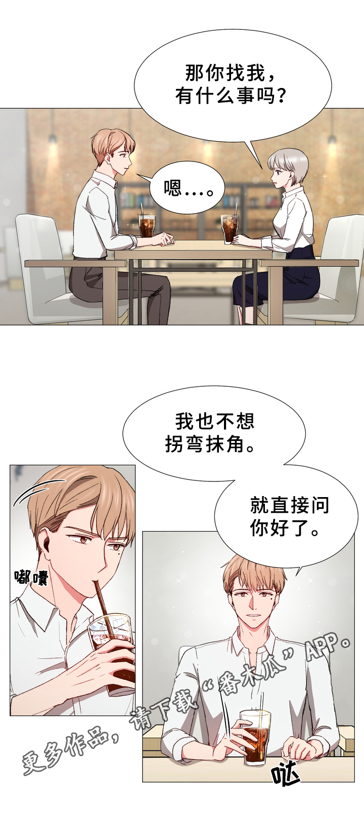 你的心意第30话图