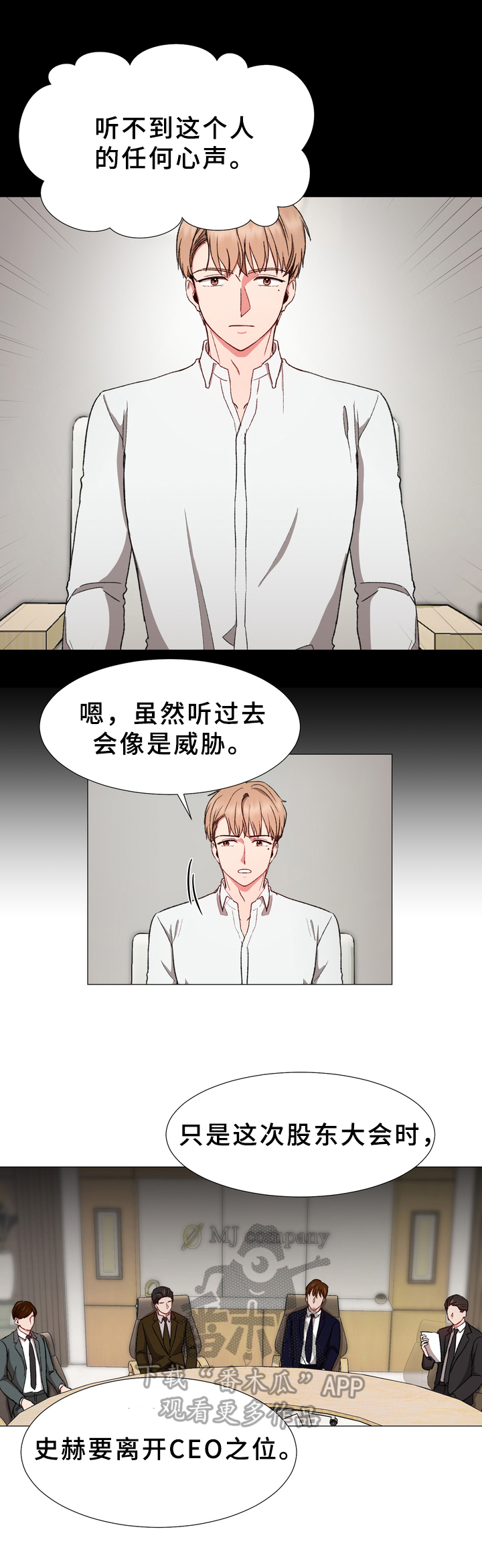 你的心意第32话图