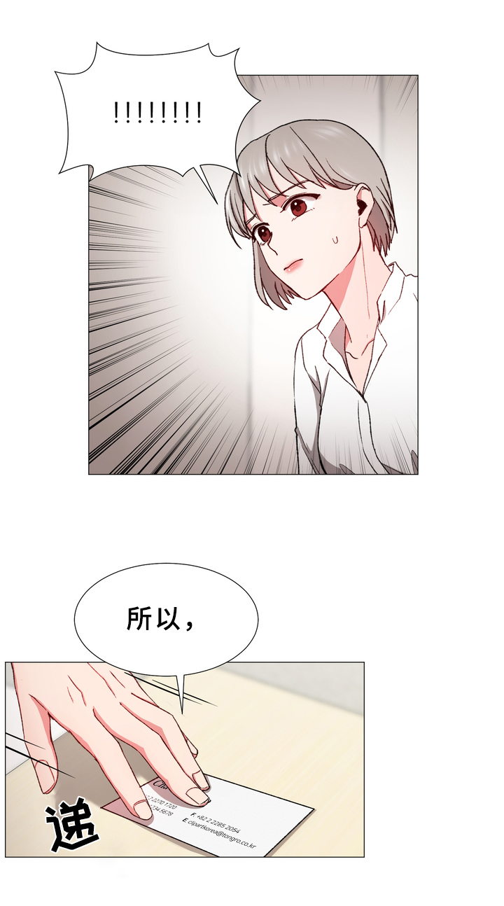 你的心意第32话图