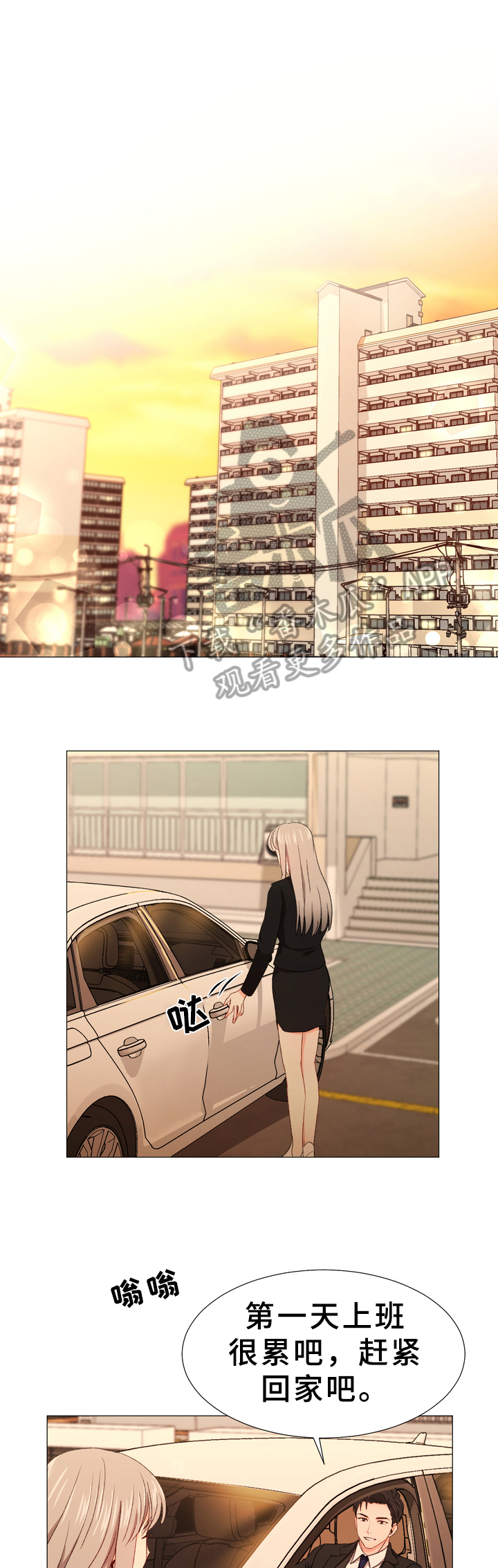 你的心意第5话图