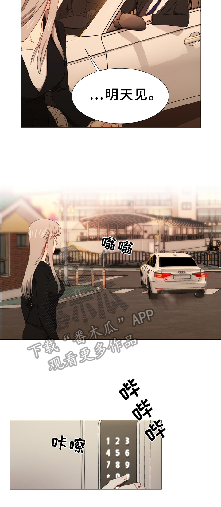 你的心意第5话图