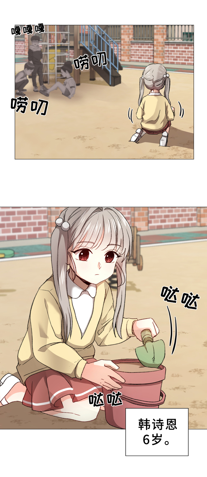 你的心意第6话图