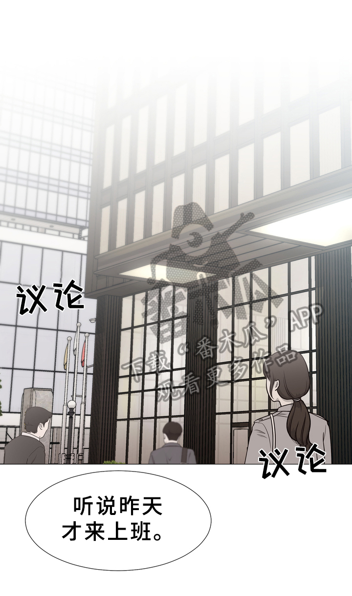 你的心意第7话图