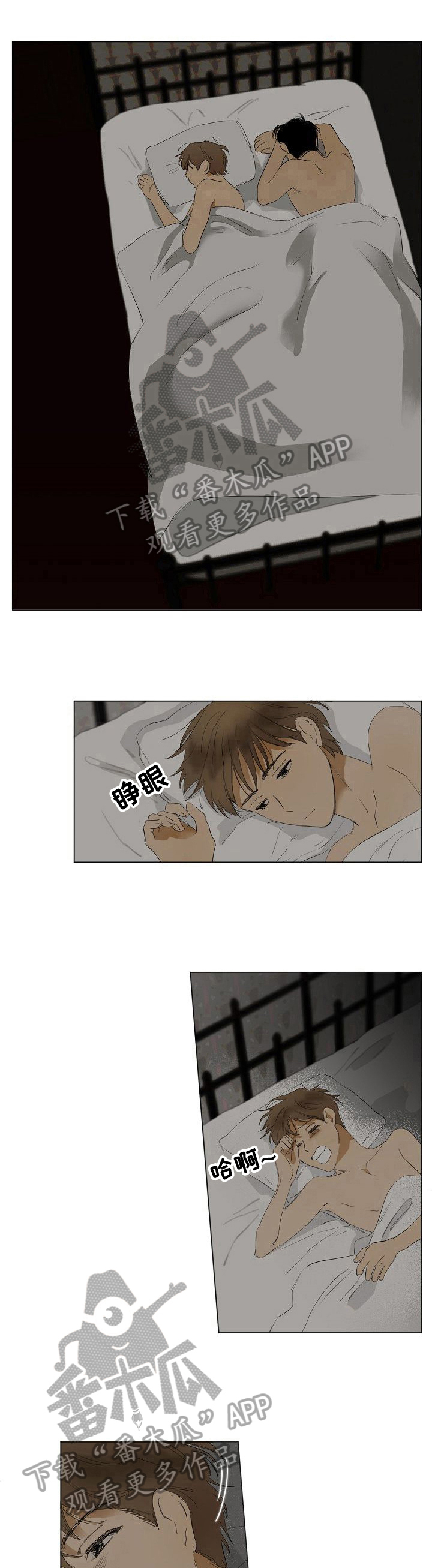 你我的想法第10话图