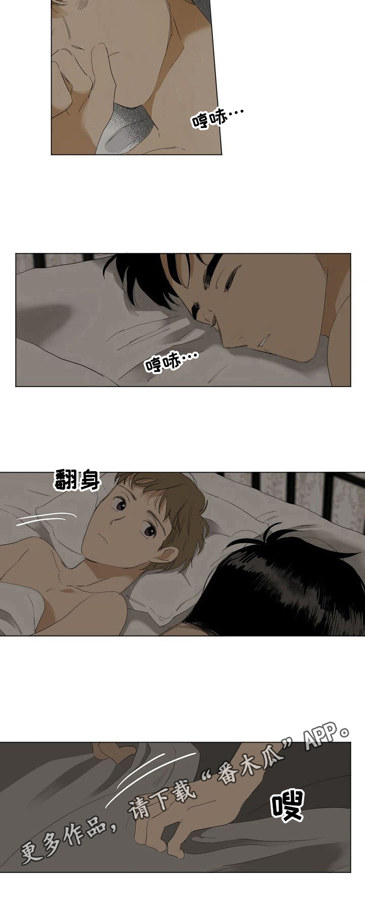 你我的想法第10话图