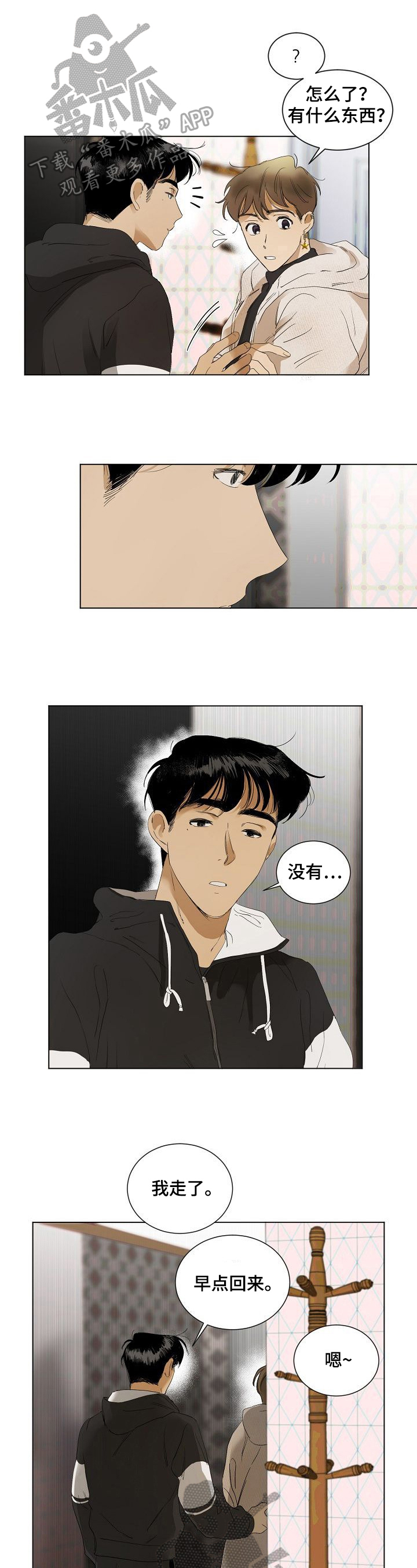 你我的想法第13话图